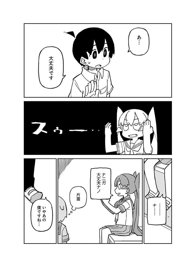 Tvアニメ 上野さんは不器用 公式 Missueno Anime Twitter Tvアニメ 上野さんは不器用 公式 Missueno Anime Twitter