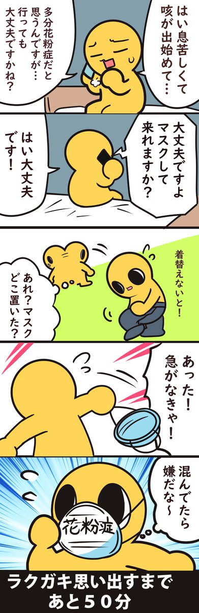 これでクソ真面目に病状答えてた #ヒトモドキ日記 