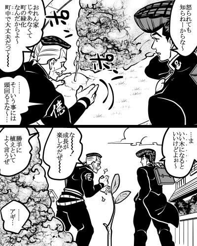 いい木 