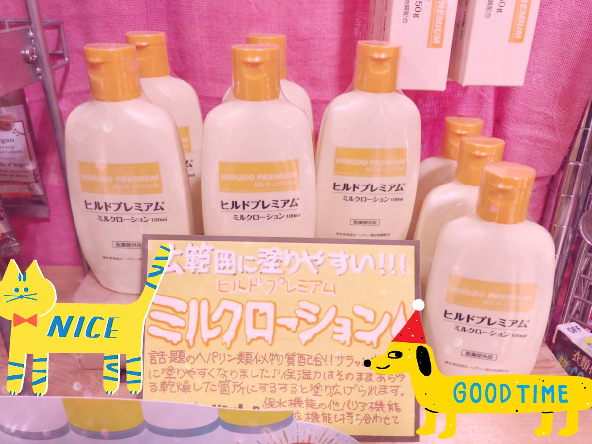 美容効果 ヒルドイドローション お家でできる乾燥肌対策！保湿剤「ヒルドイド」で効果的な治療を