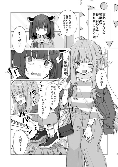 初めてあおきりの漫画を描いています 