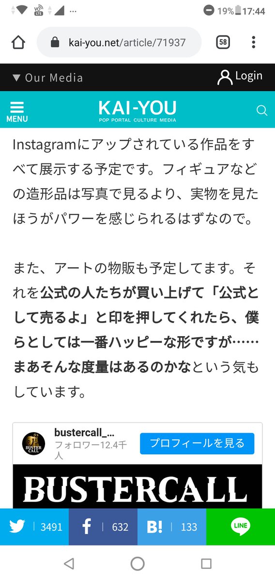 集英社がワンピースのステマ活動を認め炎上 バスターコール 主導を認める Togetter 集英社がワンピースのステマ活動を認め炎上 バスターコール 主導を認める Togetter
