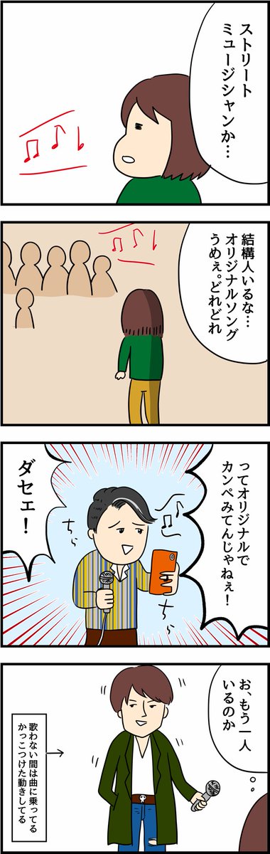 歌うまいのに勿体ないストミュに出会った 