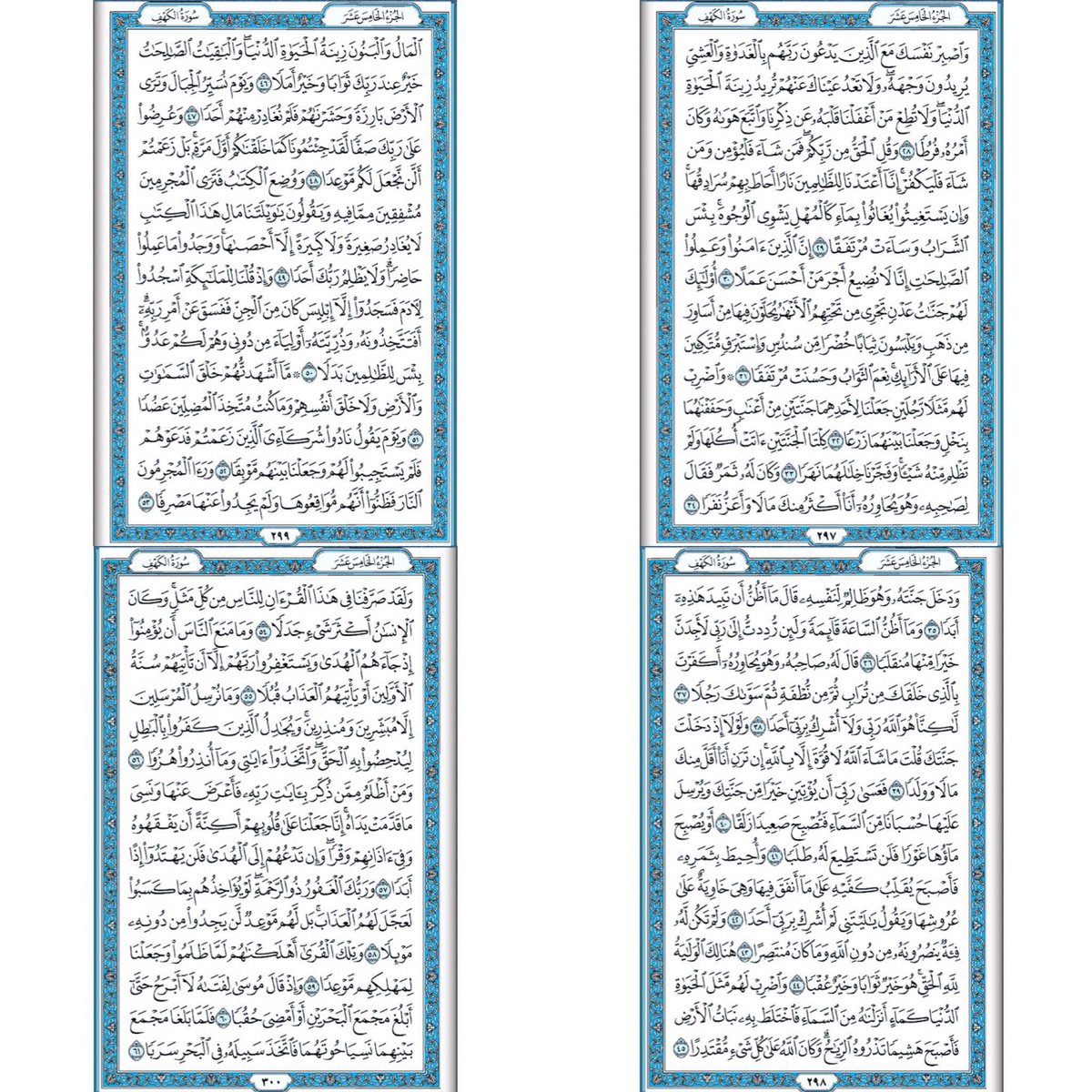 kh_x98's tweet photo. سورة الكهف ..
يوم الجمعة ﴿ نُور ما بيّن الجُمعتين ﴾ 

إنشرها واحتسب آجرها https://t.co/vTwUMwNtpe
