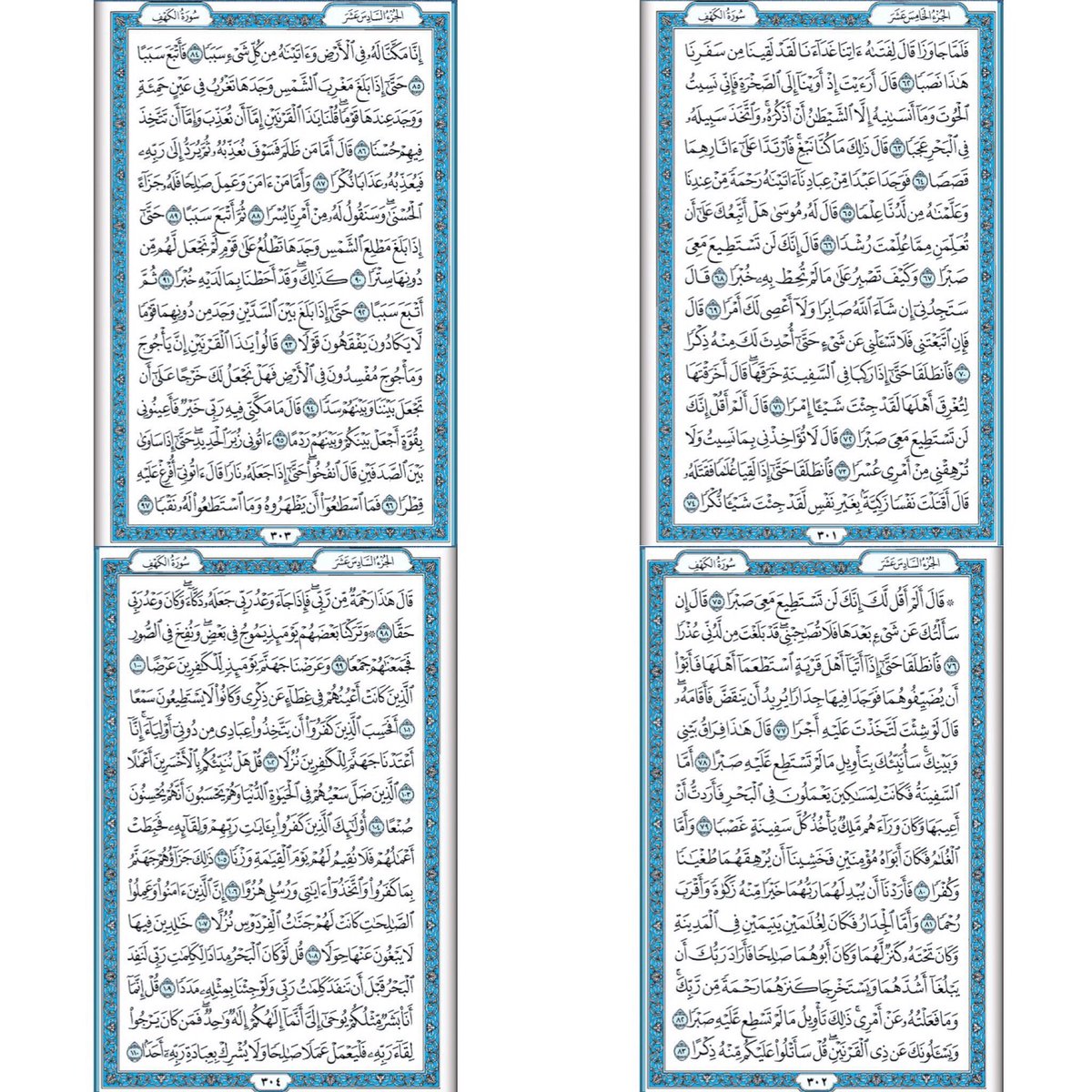 kh_x98's tweet photo. سورة الكهف ..
يوم الجمعة ﴿ نُور ما بيّن الجُمعتين ﴾ 

إنشرها واحتسب آجرها https://t.co/vTwUMwNtpe