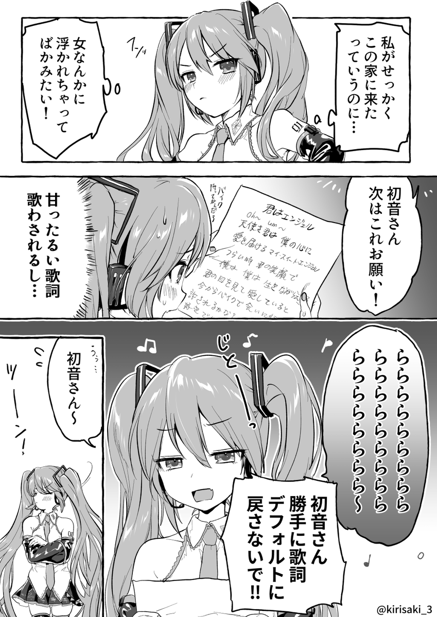 Akuma ボカロ垢 Akuma Miku01 Twitter Akuma ボカロ垢 Akuma Miku01 Twitter