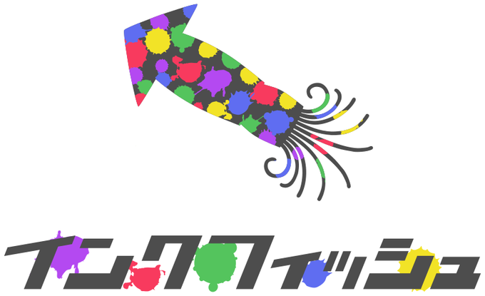 インクフィッシュのtwitterイラスト検索結果 インクフィッシュのtwitterイラスト検索結果