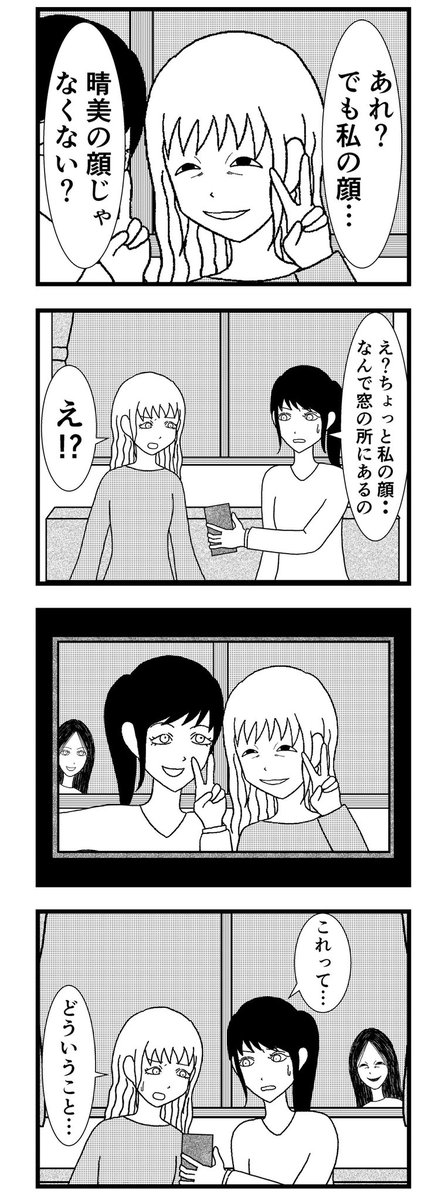 8コマ読切【加工アプリ】

#漫画 #バラシ屋トシヤ 
