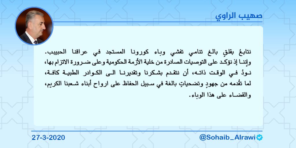 Sohaib_Alrawi's tweet photo. https://t.co/h2XpHxJocW