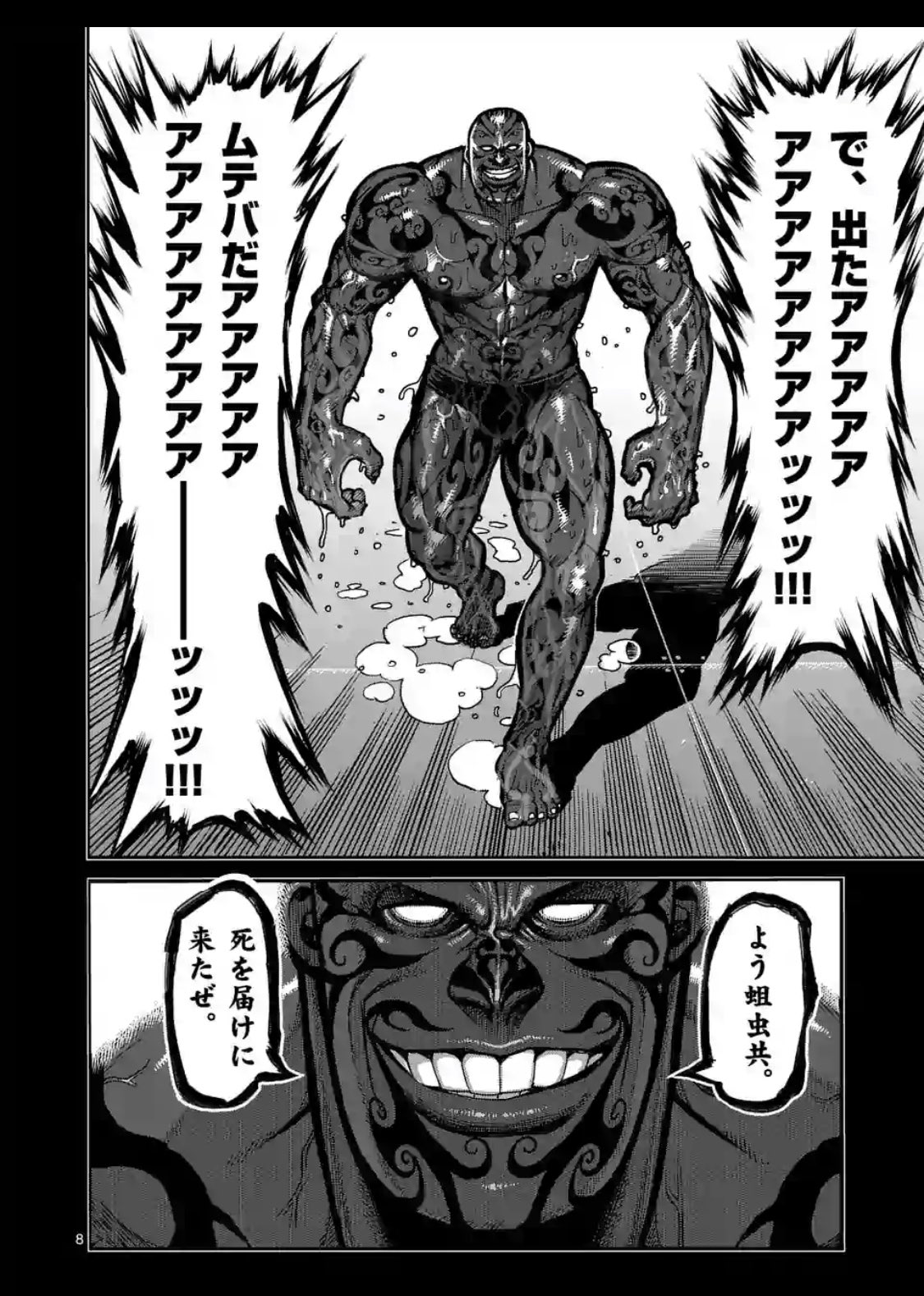 コバヤシショウ Twitter પર 伝説の傭兵 コンゴの死神 の異名をもつムテバ ギゼンガ 対するは 怪物 狂気の柔道家 目黒正樹 この一戦 アニメの撮影では何度も投げられたり首を絞められたのが良い思い出です笑 アニメ ケンガンアシュラ 12話 本日から コバヤシショウ Twitter પર 伝説の傭兵 コンゴの死神 の異名をもつムテバ ギゼンガ 対するは 怪物 狂気の柔道家 目黒正樹 この一戦 アニメの撮影では何度も投げられたり首を絞められたのが良い思い出です笑 アニメ ケンガンアシュラ 12話 本日から