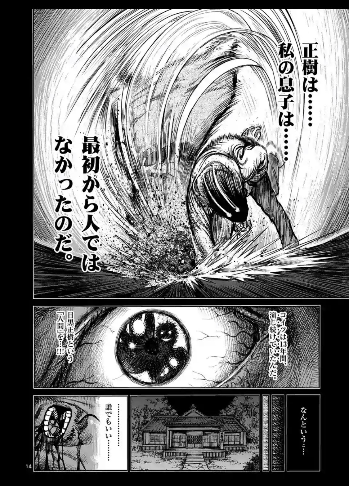 コバヤシショウ 伝説の傭兵 コンゴの死神 の異名をもつムテバ ギゼンガ 対するは 怪物 狂気の柔道家 目黒正樹 この一戦 アニメの撮影では何度も投げられたり首を絞められたのが良い思い出です笑 アニメ ケンガンアシュラ 12話 本日から