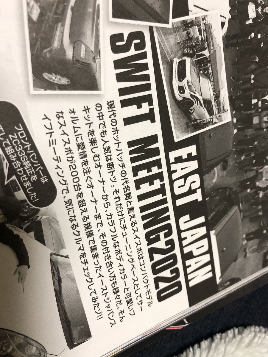 swift_east's tweet photo. 3/26 発売のoptionにこの前のオフ会の模様が掲載されました！

もしかしたら来月も載るかも？

手に取ってみてください！ https://t.co/B6sLEN6G9V