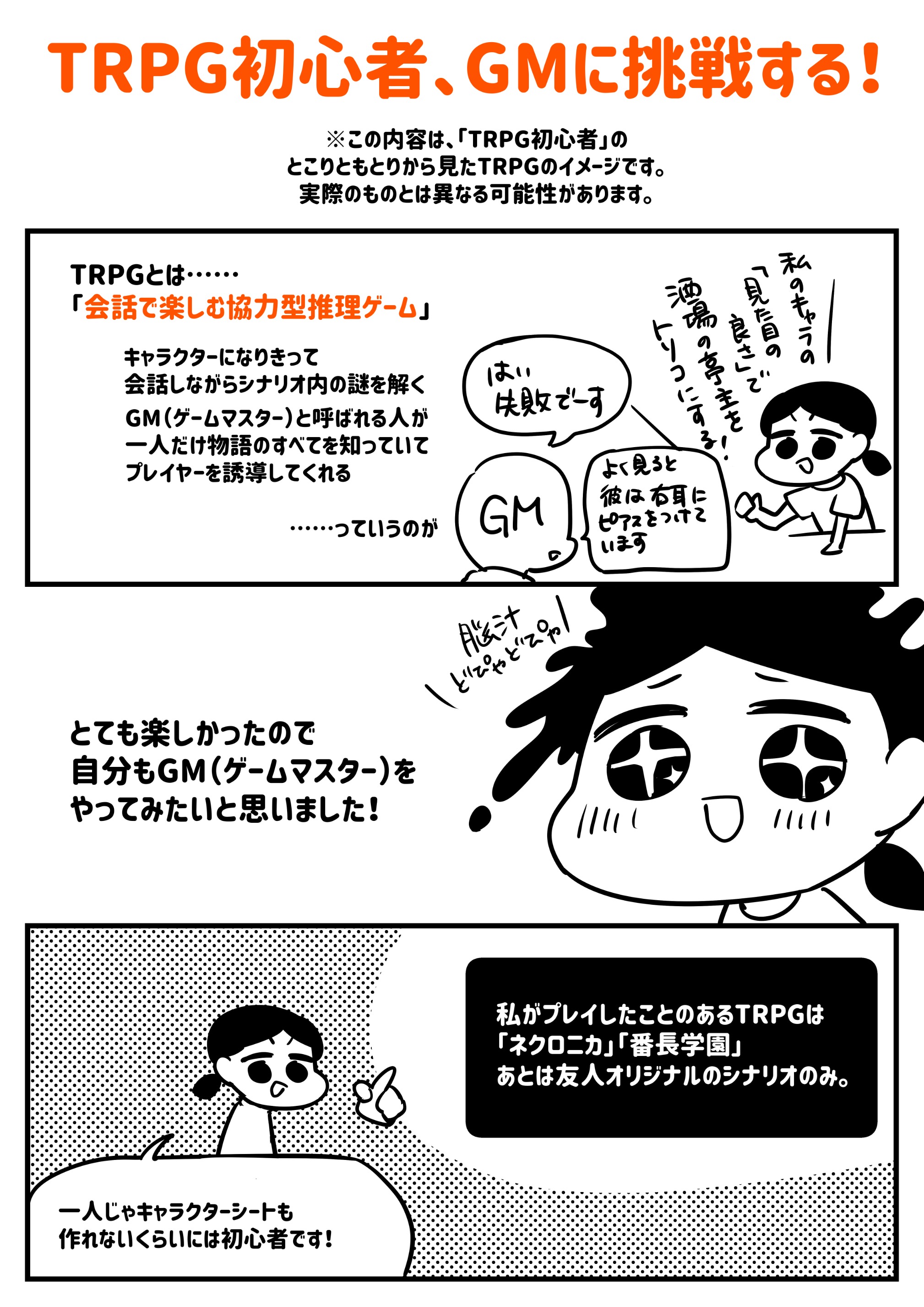 とこり 豪傑系悪役令嬢 9 5発売 Trpg初心者 Gmに挑戦する Trpg Gm T Co Lajbipmyyb Twitter