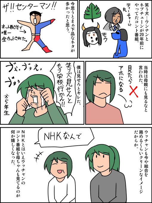 Ngantuoisoneo4 最高 50 笑う 犬 センター マン Ngantuoisoneo4 最高 50 笑う 犬 センター マン