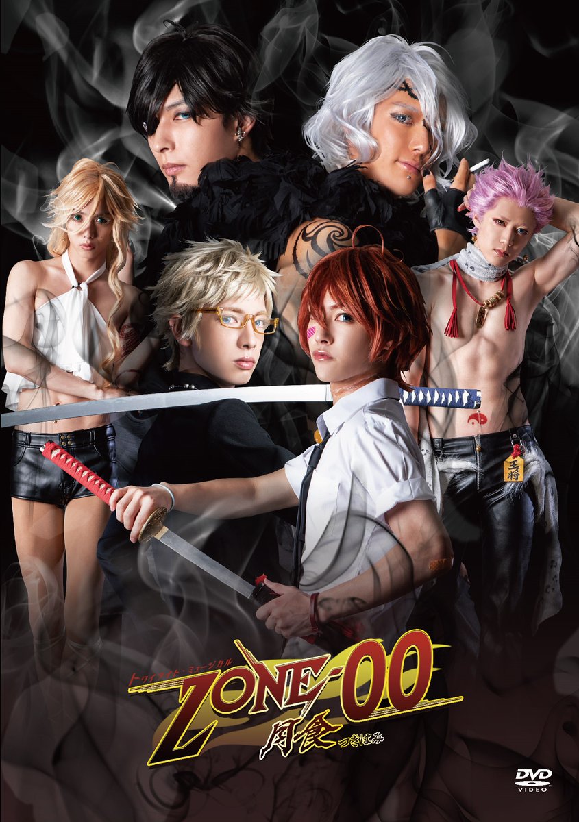 トワイライト・ミュージカル ZONE-00』 (@musical_zone00) / Posts / X