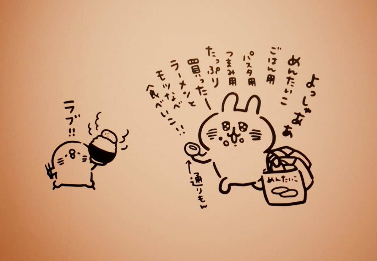 カナヘイ展 とっても楽しかったー!!! 福岡にきてくれてありがとうございます〜〜!!!!グッズも可愛いのいっぱいだった」ゆいまる低浮上の漫画