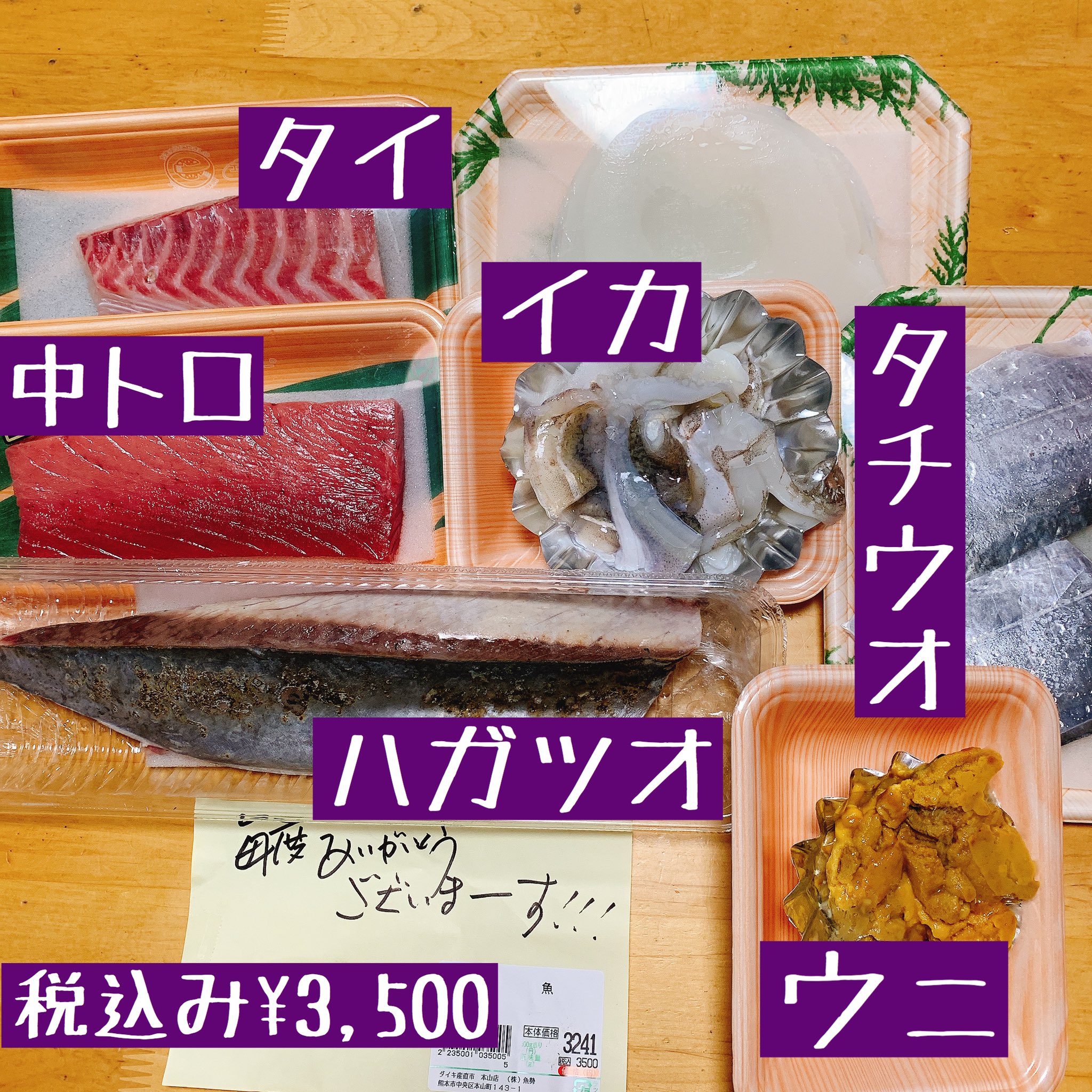 魚勢 Recherche Sur Twitter Twitter