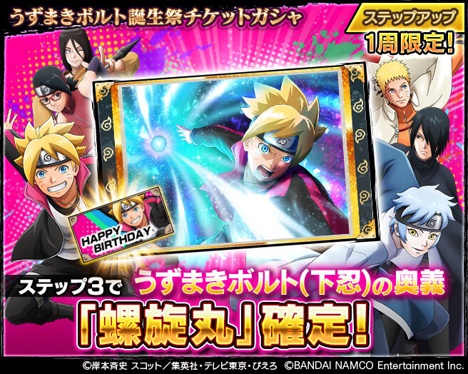 うずまきボルト 低浮上気味 Uzumaki Boruto5 Twitter