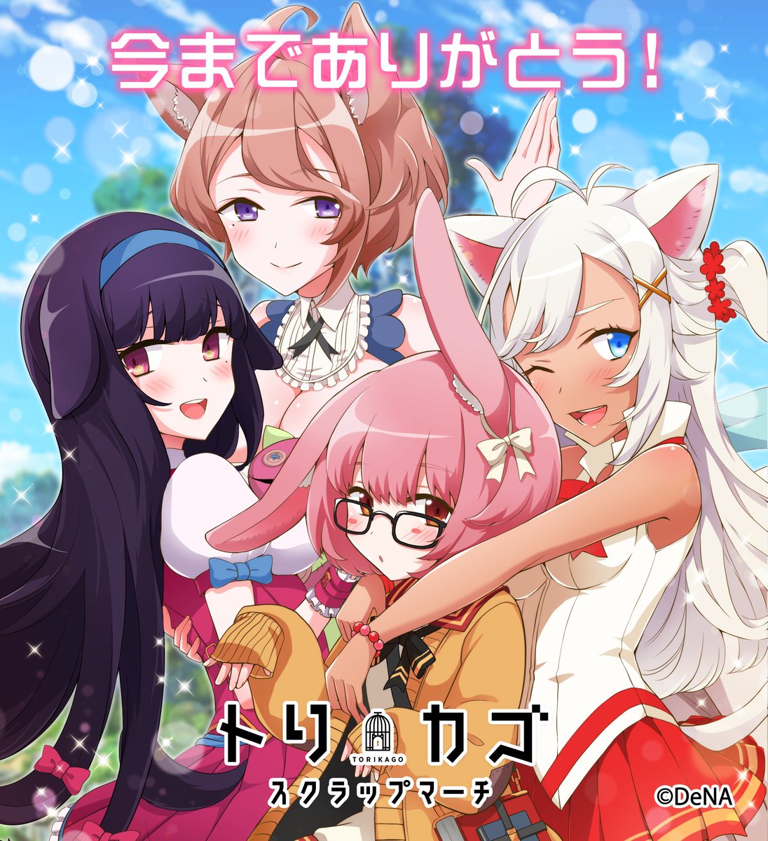 第1位獲得 トリカゴ バスケット かご News Elegantsite Gr