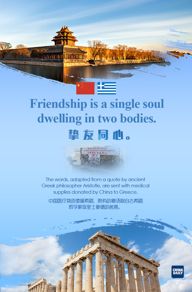 Batfy_batflying's tweet photo. China has been offering a helping hand to other countries in the global fight against the novel coronavirus outbreak, sometimes in a quite poetic way.
Here are some of the touching words sent along with Chinese donations to epidemic-hit areas. https://t.co/1beaoBujXn