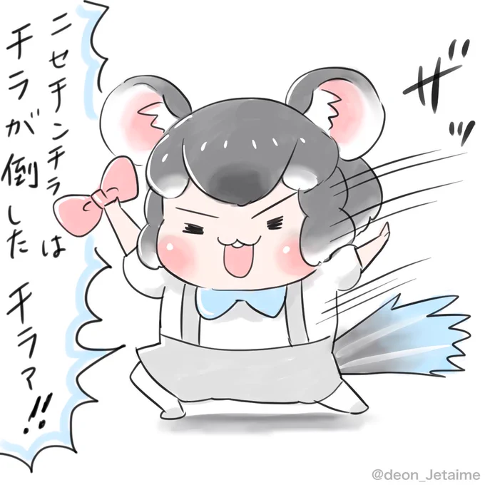 マッチポンプを企むも、すぐバレそうなチンチラ

#けもフレ3 
