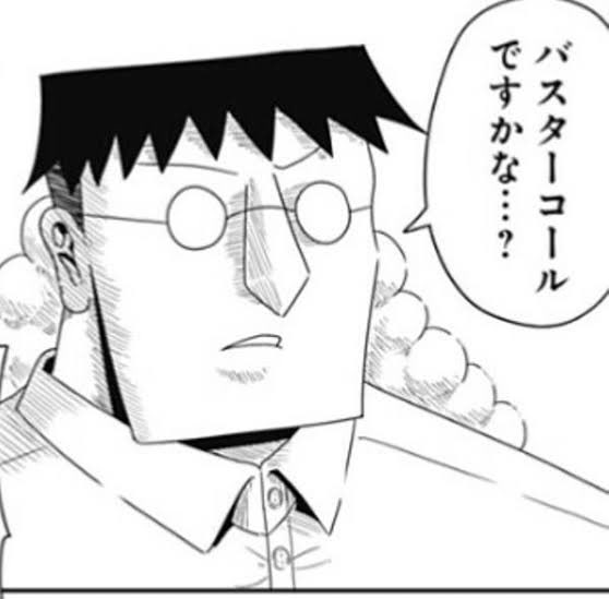芝村矜侍 バスターコール が公式企画だったせいで 嘘風の バスターコールですかな ってセリフが ステマか って意味で使えるようになってしまった T Co Oz49aktqr3 Twitter 芝村矜侍 バスターコール が公式企画だったせいで 嘘風の バスターコールですかな ってセリフが ステマか って意味で使えるようになってしまった T Co Oz49aktqr3 Twitter
