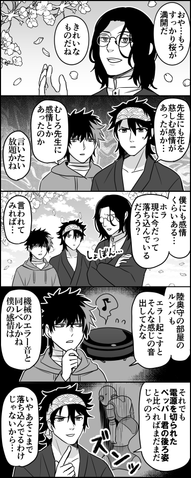 お花見ボイス楽しみ 