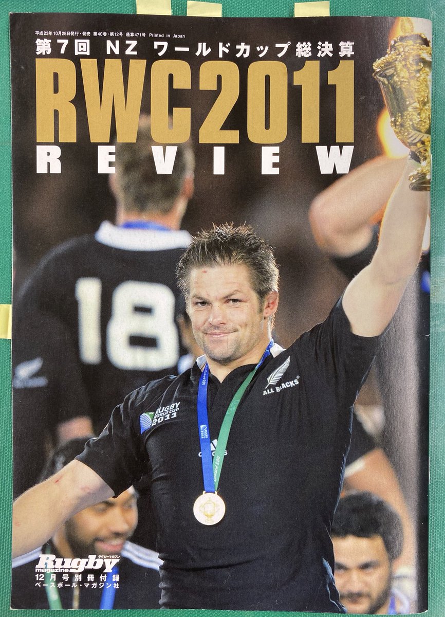 City Of Kitakyushu 年度末ですね 書類の整理をしていたら前々回のrwcの冊子が出てきました ２枚目は二十歳のハーフペニーとシェーン ウィリアムズ ３枚目は出場選手リスト 北九州での交流事業に参加してくれたライアン ジョーンズやヒュー ベネット