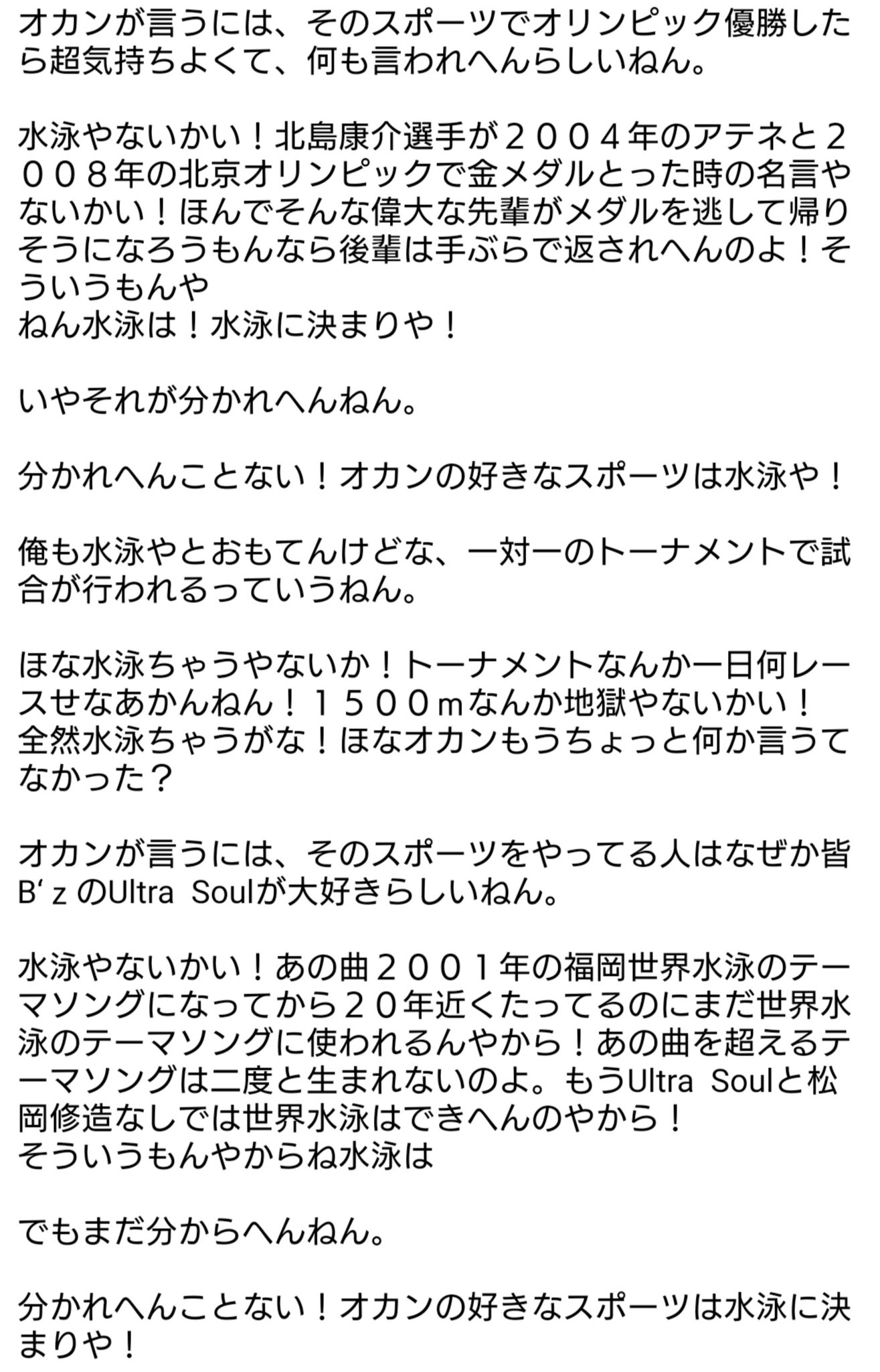 Nishikawa Shino Peanuts Snsn Twitter