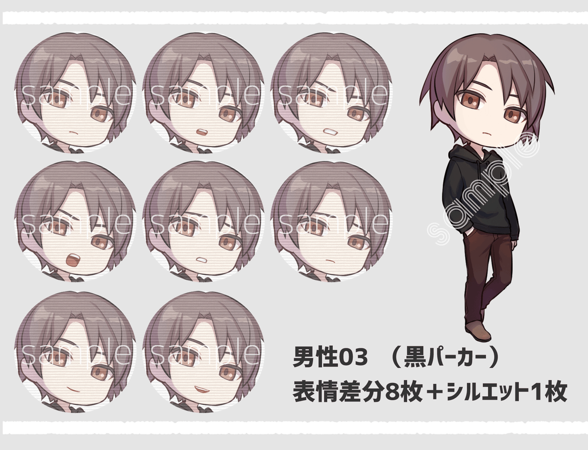 男性03（黒パーカー）のデフォルメ素材を本日BOOTHに追加致しました！ ご要望下さった方お待たせいたしました。  利用規約等詳しくは商品ページをご覧ください。 https://t.co/0AXdWKdPFC, image size:1200x918