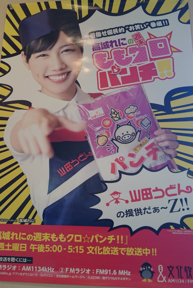 やんやん 山田うどん食堂五反田toc店の閉店に大ショック菩薩にお別れしてない あの場所でよく続けてくれたと感謝と労いの気持ちでいっぱいだけど 俺たちは土曜練の昼飯に何を食えばいいのかという不安もある やんやん 山田うどん食堂五反田toc店の閉店に大ショック菩薩にお別れしてない あの場所でよく続けてくれたと感謝と労いの気持ちでいっぱいだけど 俺たちは土曜練の昼飯に何を食えばいいのかという不安もある