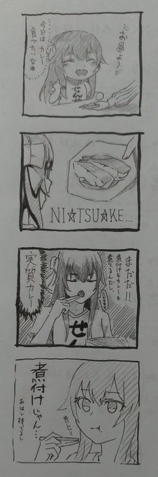 なるほど…?
#なとあーと 