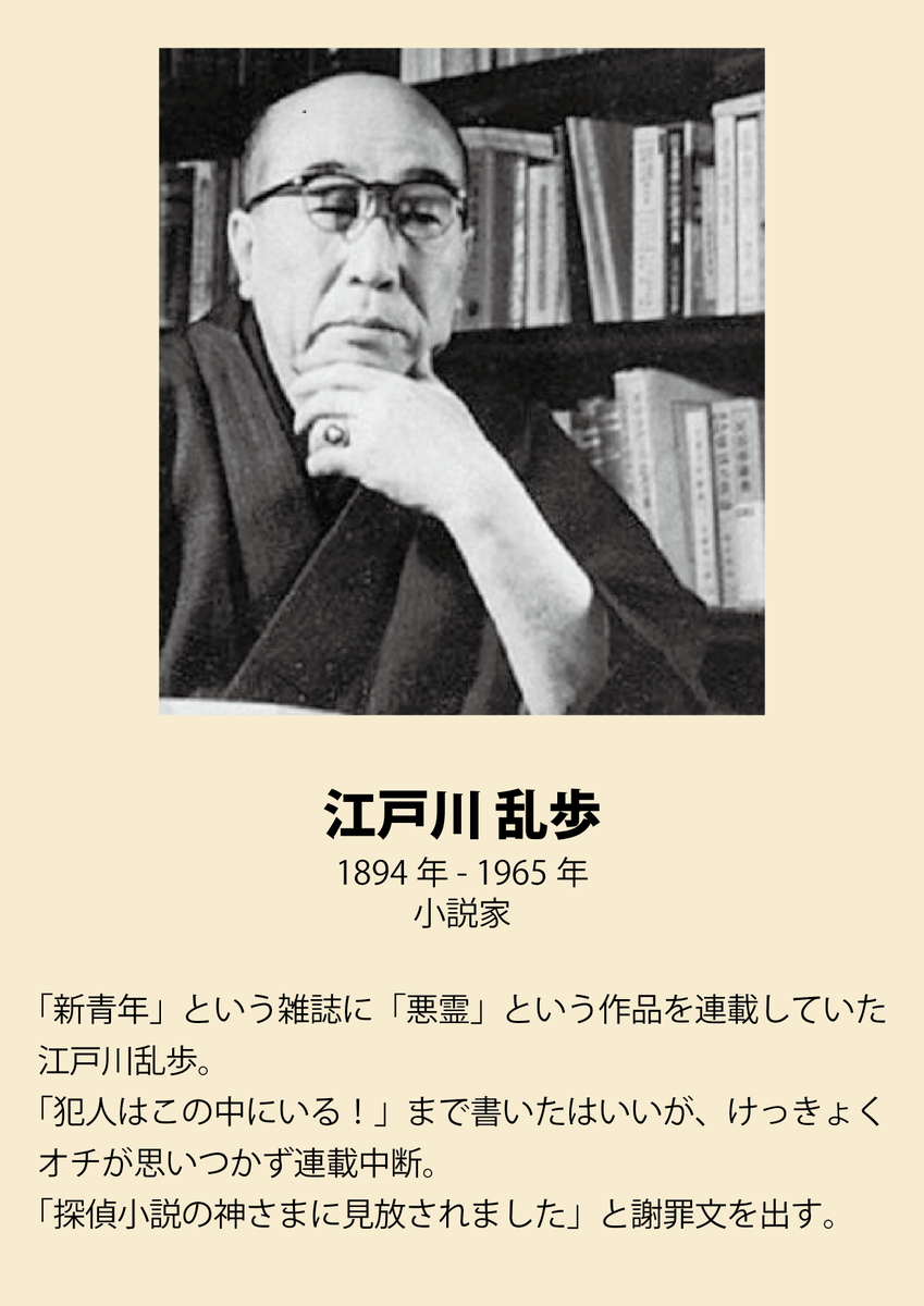 shinjisumaru's tweet photo. 文豪どうかしてる逸話④ https://t.co/i1JL20fCuj
