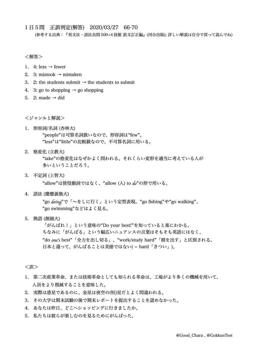 英語長文問題作成 正誤始めました 正誤45 答え T Co 2isvbebx6d Twitter