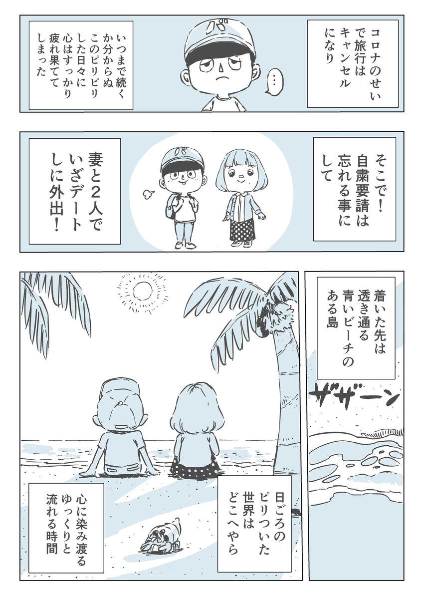 今日の一品です。

【マンガ家の裏メニュー】

「夢をみる島」(✳︎写真あり)
https://t.co/mldfB4RlIo #あつまれどうぶつの森 #あつ森 