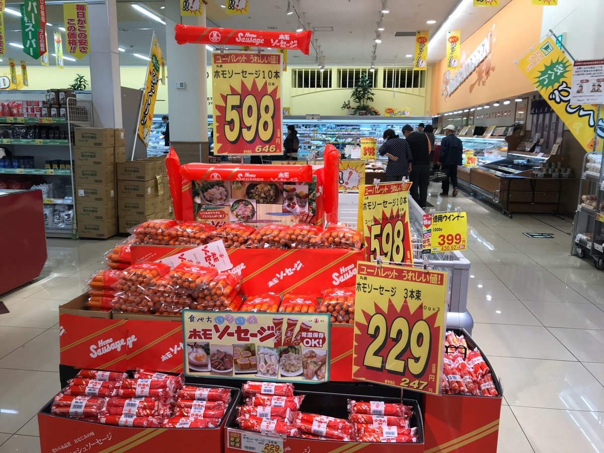 Hal はるにゃん D ホモタワー低くなってる ユー パレット 中野西店 In 中野市 長野県 T Co Jynqgj7zqi Hal はるにゃん D ホモタワー低くなってる ユー パレット 中野西店 In 中野市 長野県 T Co Jynqgj7zqi