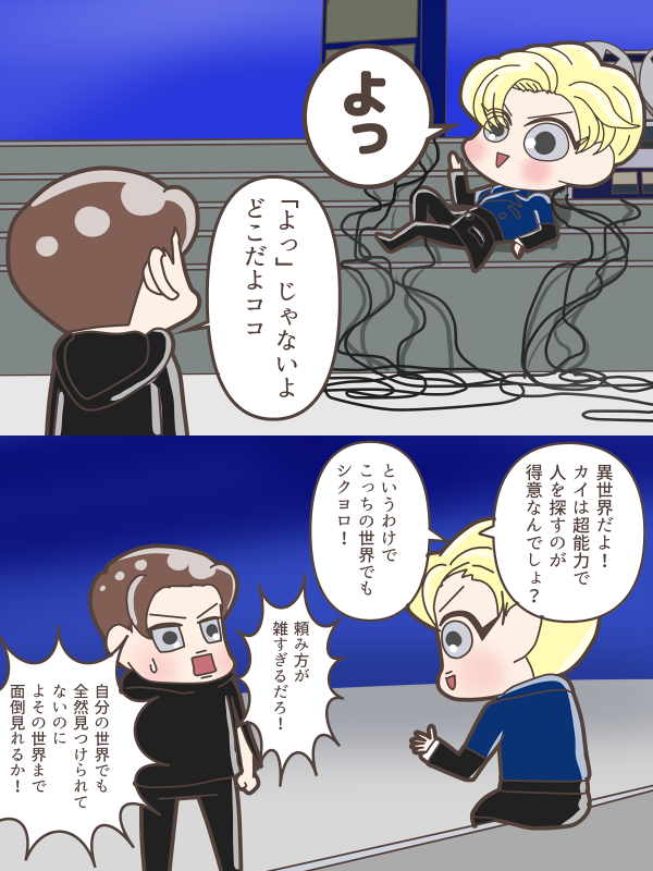 SuperMで異世界転移妄想
ベクペロ☆
#Kai
#Taemin
#Baekhyun 