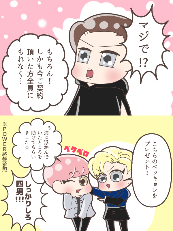 SuperMで異世界転移妄想
ベクペロ☆
#Kai
#Taemin
#Baekhyun 