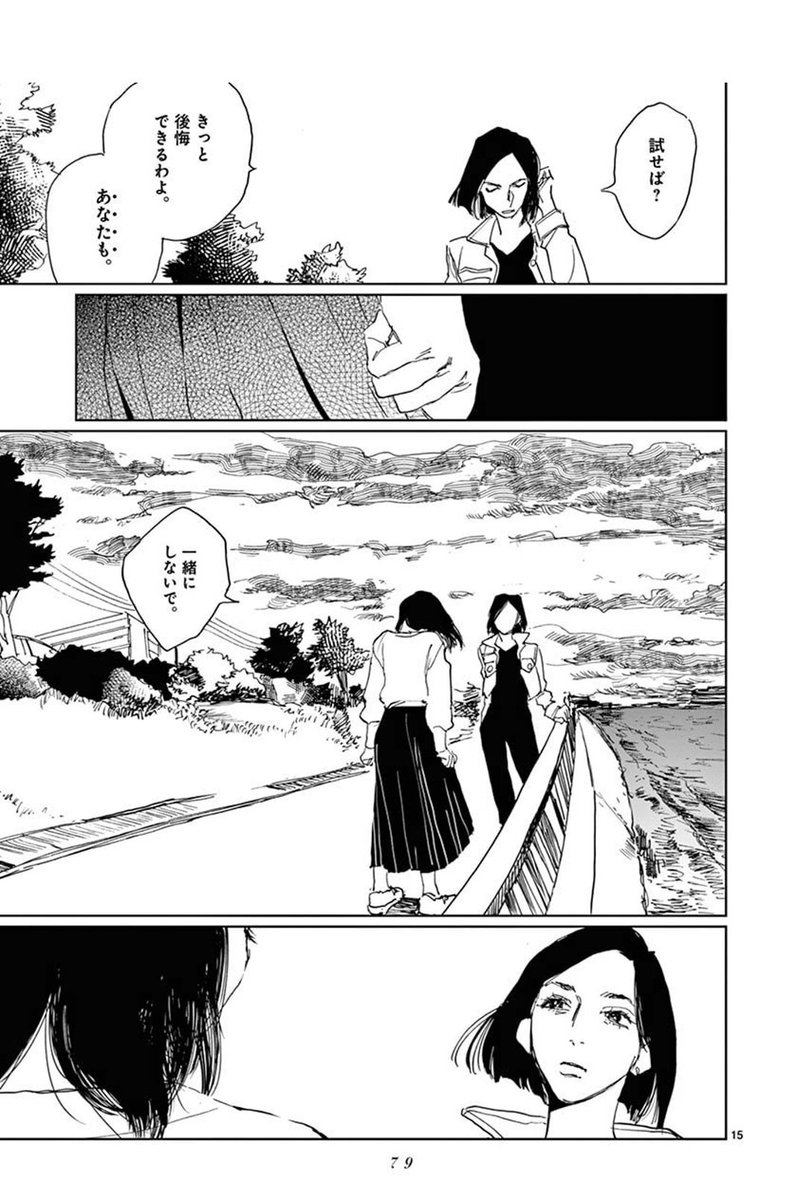 ✳大人✳
年齢の上では僕は大人だ
子供も連れ合いもいないけど
大人は自分が味わった事のある地獄は味わって欲しくないものだ。
だからついつい口うるさくなってしまうことを、思い出した。
僕にも妹がいて、そうなることが多々ある
そうして、羨ましくなるんだ。
君はソコを今から選べるのかと