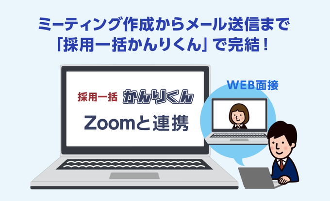 Web面接のtwitterイラスト検索結果