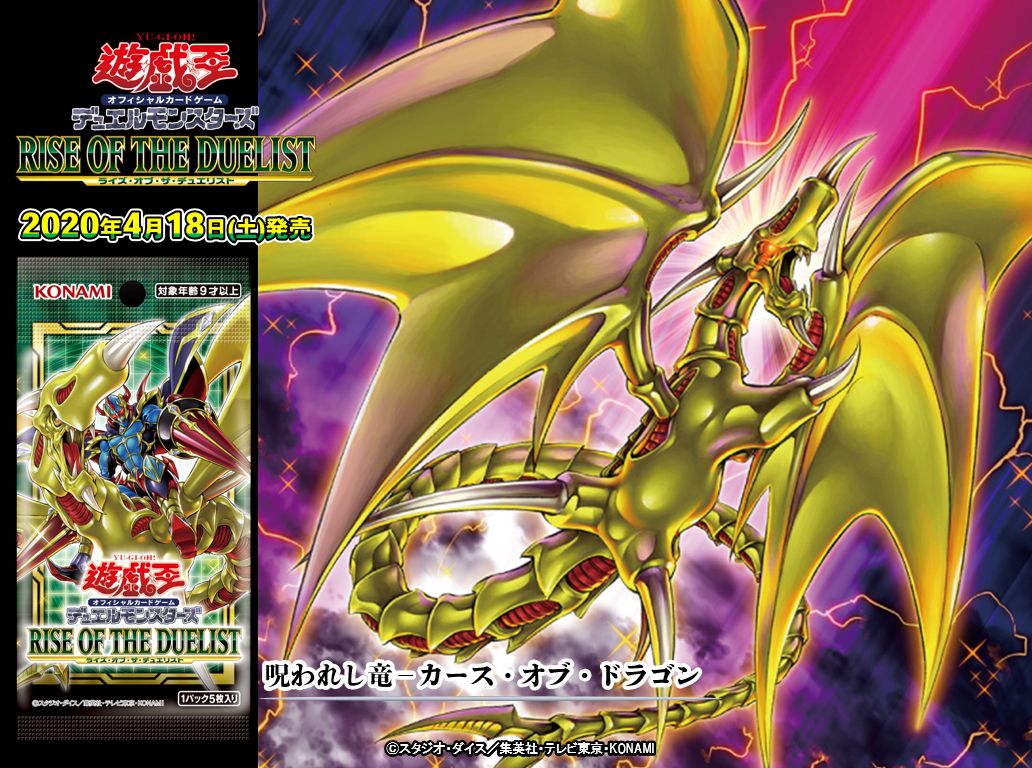 カース・オブ・ドラゴン　確認用 カース・オブ・ドラゴン 確認用 カース・オブ・ドラゴン | カード詳細