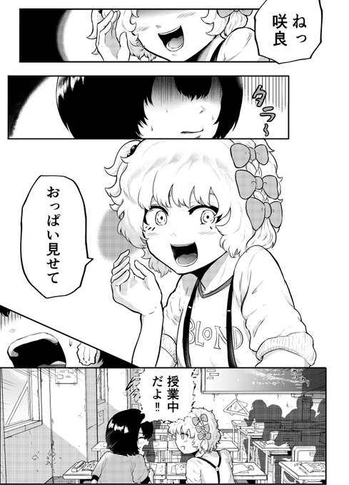 おっぱいッ漫画3
絶対におっぱいを見たい女vs普通に見せたくない男
(1/3)
#漫画が読めるハッシュタグ #マンガ 