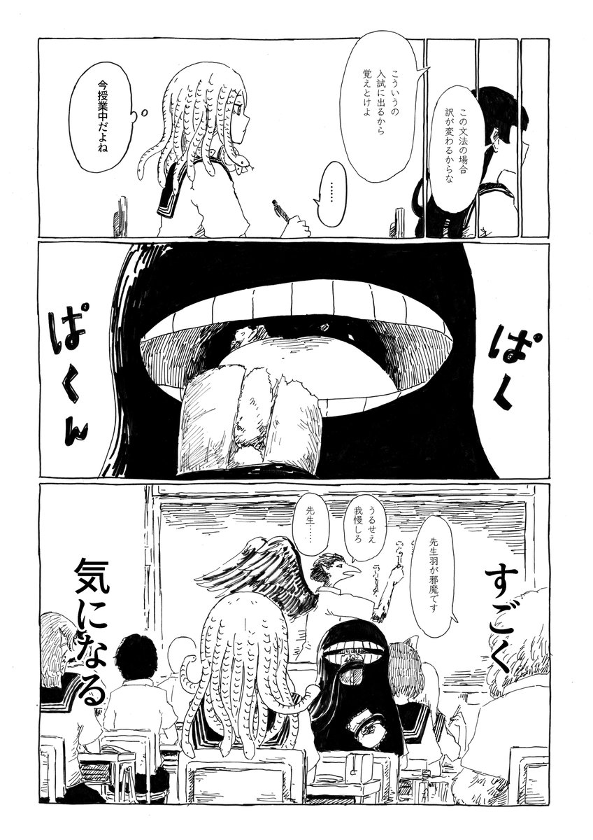 転校生メデューサと二口女 その2
次回お昼休み
#創作漫画 