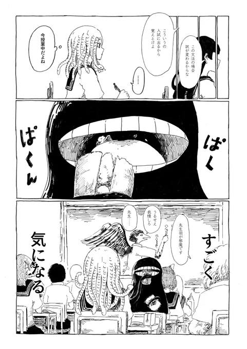 転校生メデューサと二口女 その2
次回お昼休み
#創作漫画 