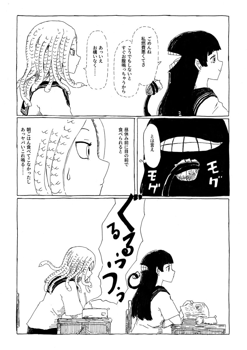 転校生メデューサと二口女 その2
次回お昼休み
#創作漫画 