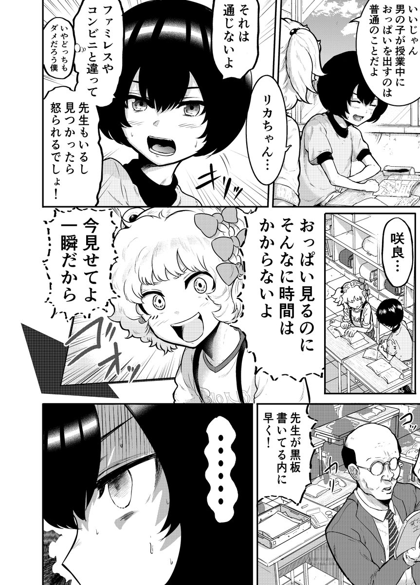 おっぱいッ漫画3
絶対におっぱいを見たい女vs普通に見せたくない男
(1/3)
#漫画が読めるハッシュタグ #マンガ 