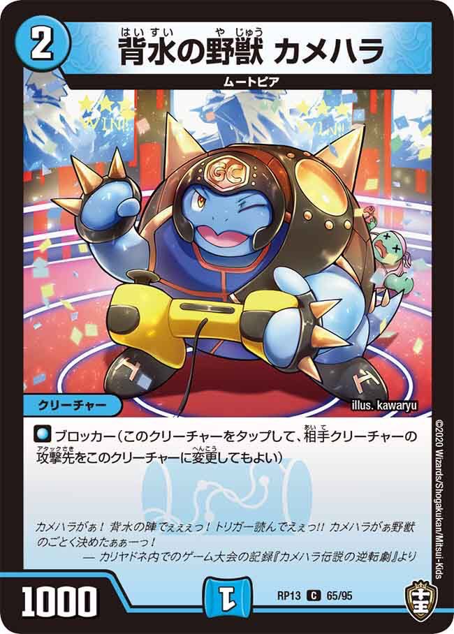 貝獣オイッス 野獣先輩 4枚