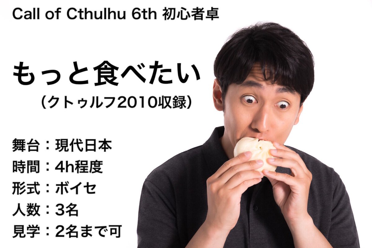 さばかん 6版 って何 という方はこちら 黄色い表紙のやつは 7版 です そちらも面白いですよ クトゥルフ神話 Trpg ログインテーブルトークrpgシリーズ サンディ ピーターセン T Co Hpnoo8q9ke Amazonjpより