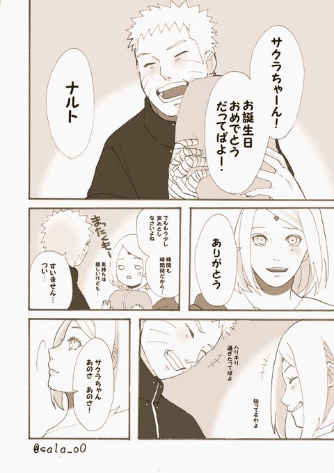 Liste Des Tweetsニラ A Donne Le Hash 春野サクラ 1 Whotwi Analyse Graphique Twitter Liste Des Tweetsニラ A Donne Le Hash 春野サクラ 1 Whotwi Analyse Graphique Twitter