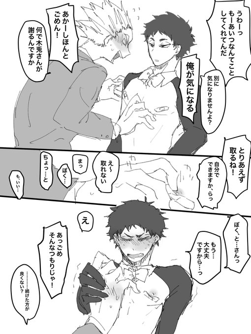 は 発散垢 Hossayouaka さんの漫画 作目 ツイコミ 仮
